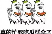 吃瓜你我他娱乐718,揭秘娱乐圈718大事件背后的真相