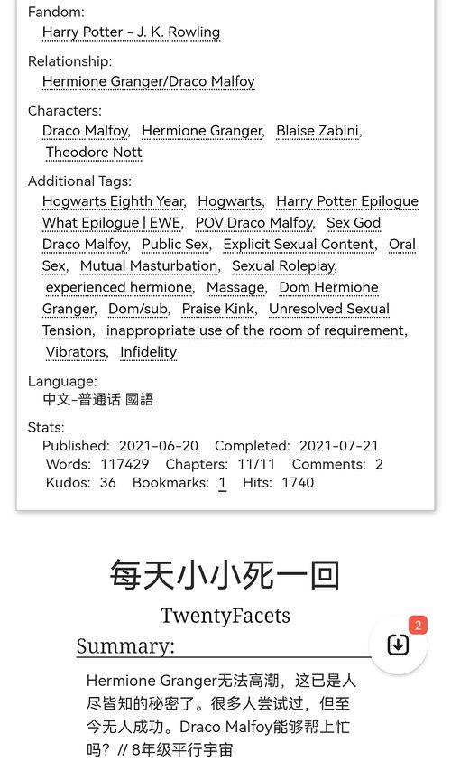 娱乐吃瓜外交小说推荐