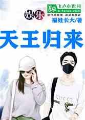 理智吃瓜娱乐小说免费阅读